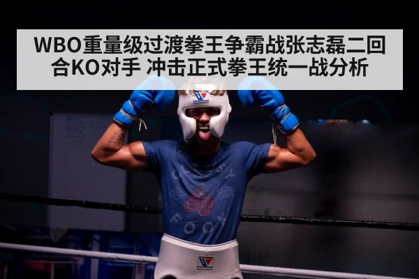 boxing ring victory